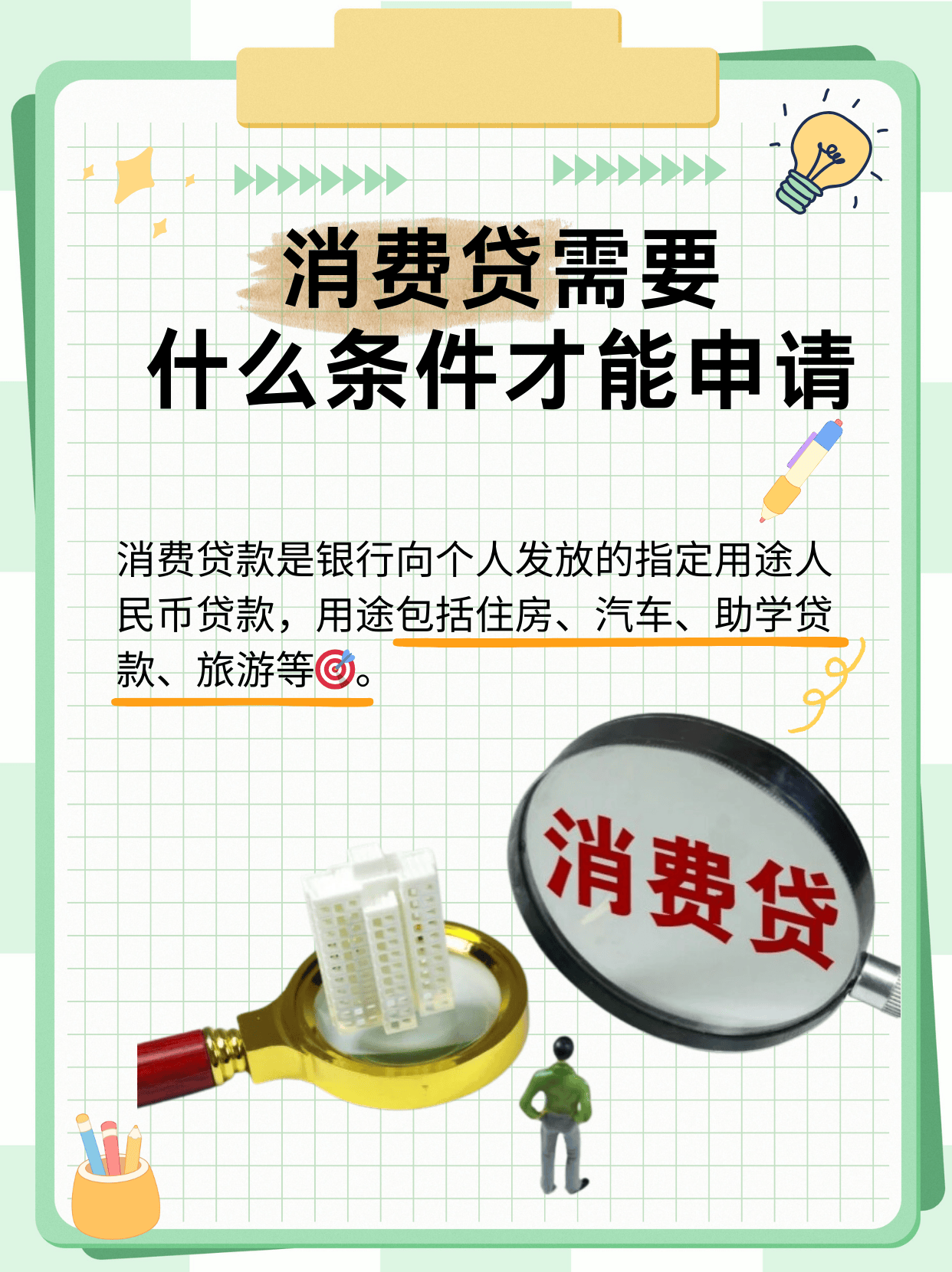 娱乐生活 第14页